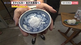 瀬戸内町 天然塩