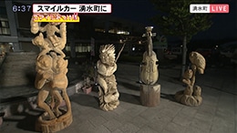 湧水町 チェーンソーアート