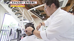 志布志市 世界一の理容師