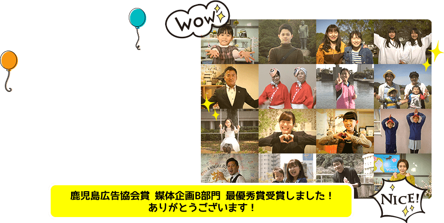 舞台は鹿児島、主人公はYOU!写真