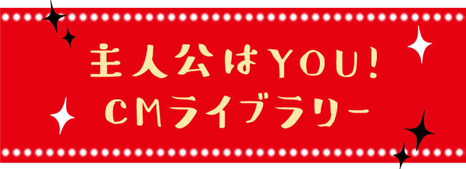 舞台は鹿児島、主人公はYOU!